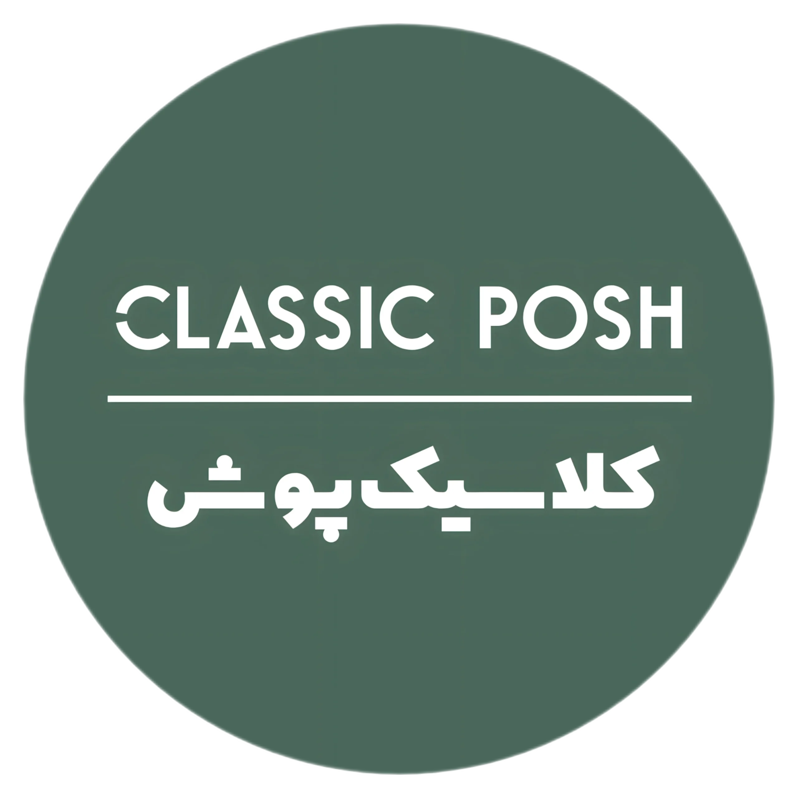 کلاسیک پوش